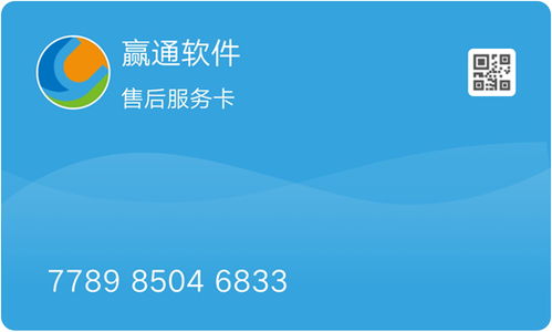 赢通软件 零售企业管理软件一线品牌的创新与坚守