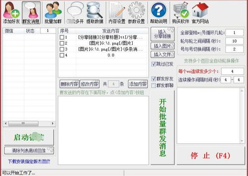 警惕网络陷阱 关于所谓“精站微信全功能营销软件破解版”的风险提示