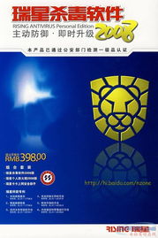 国内外知名杀毒软件厂商及产品大盘点