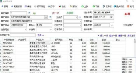 销售单打印软件免费版 功能详解与软件推荐